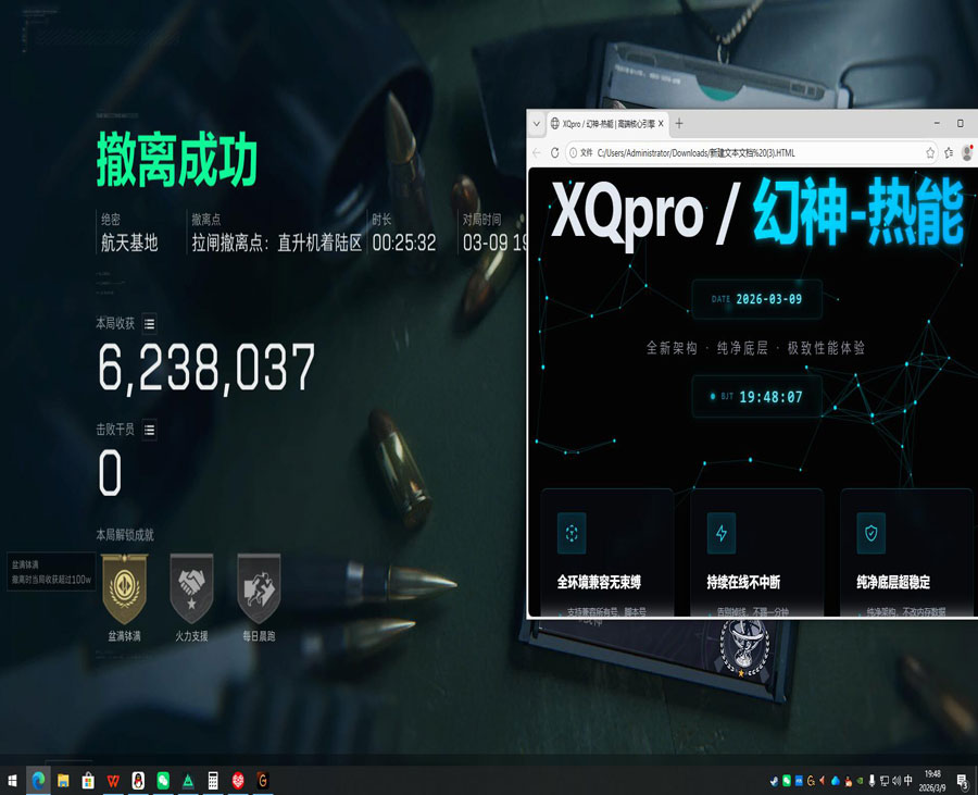 三角洲外挂改装透视自瞄效果