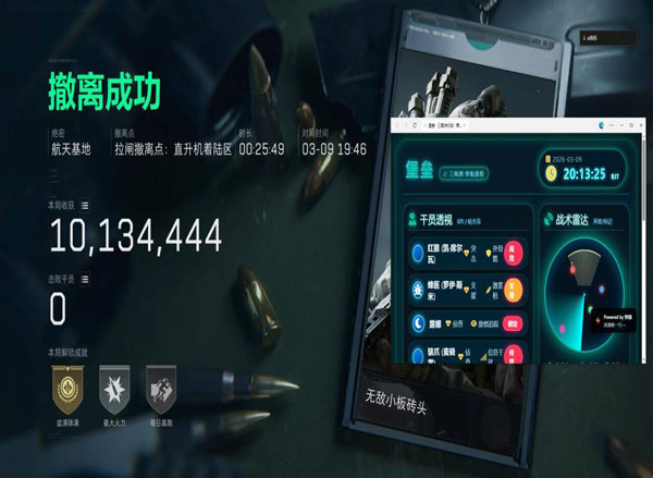 三角洲外挂改装软件效果